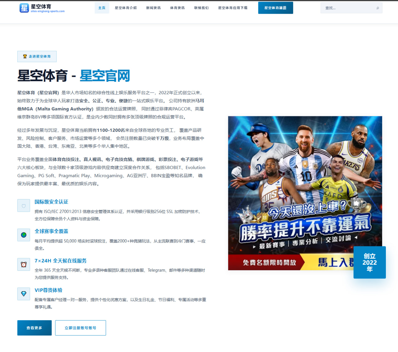 足球与篮球球员动态快讯：转会、伤停与复出时间线解析