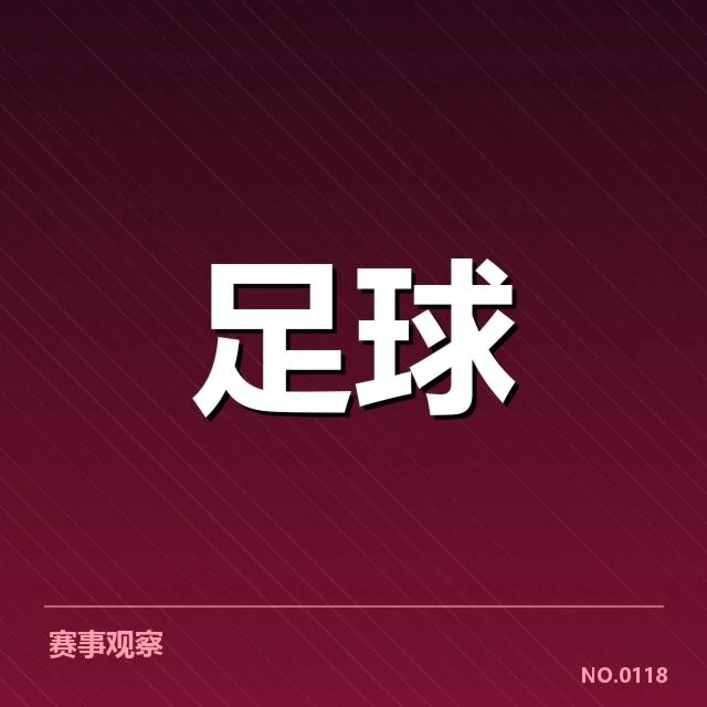德甲榜首之争背后， Bayern与多特的战术交锋何去何从