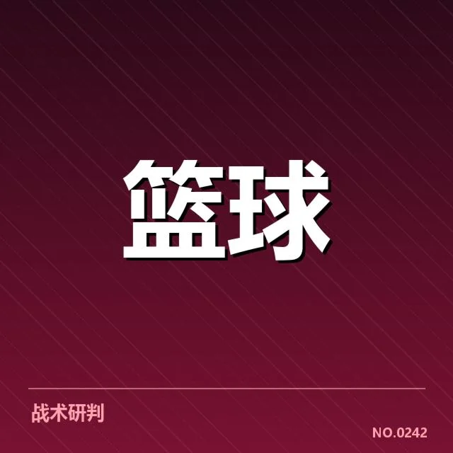 已确认的中国男篮亚运阵容名单