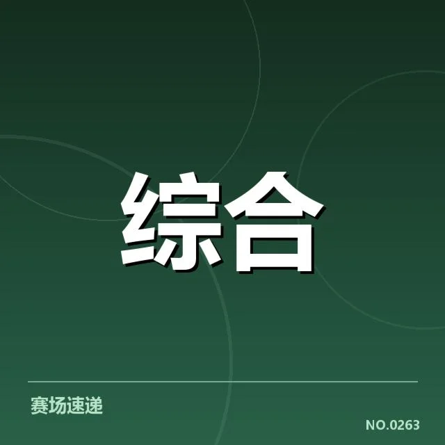 电竞选手伤病报告:赛事健康管理引关注