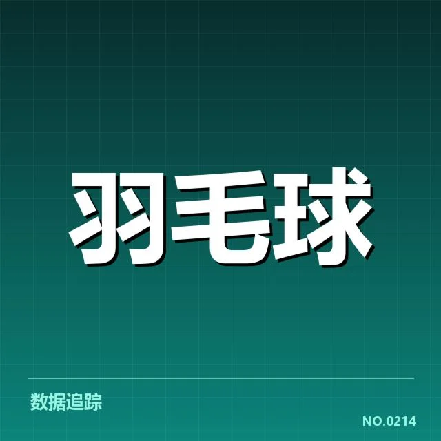 当前直播相关事实与赛程安排